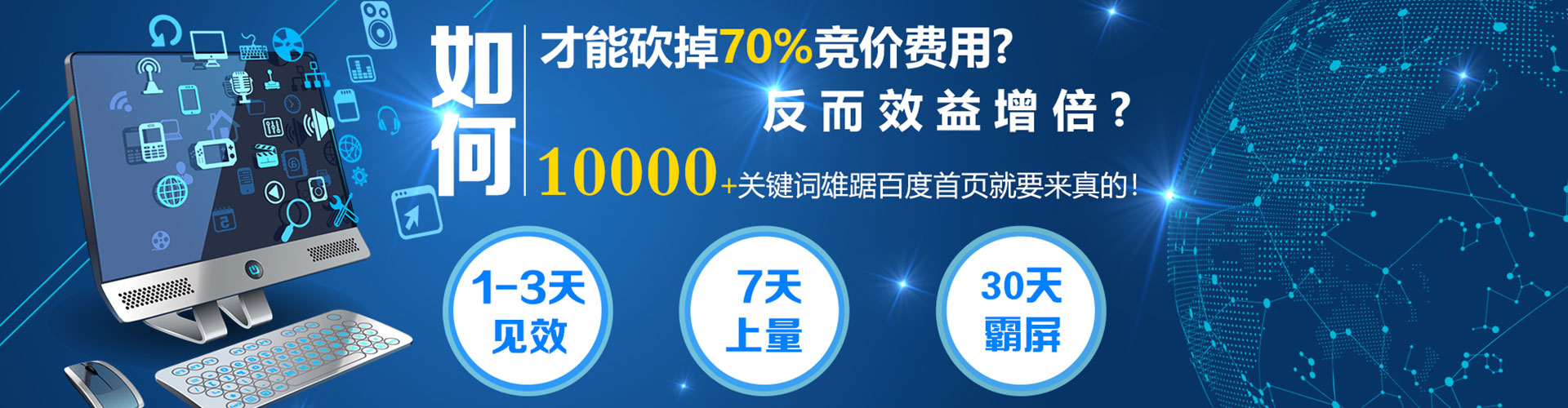 济宁百度推广开户