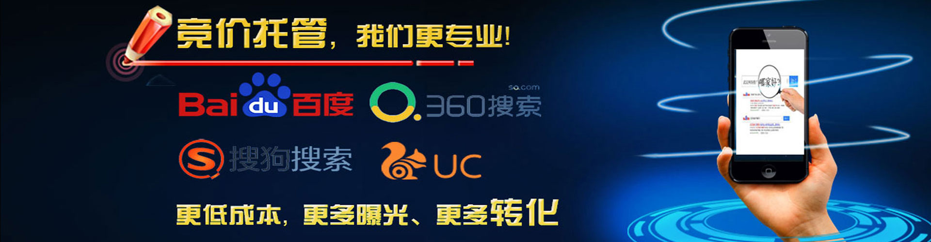 济宁信息流推广